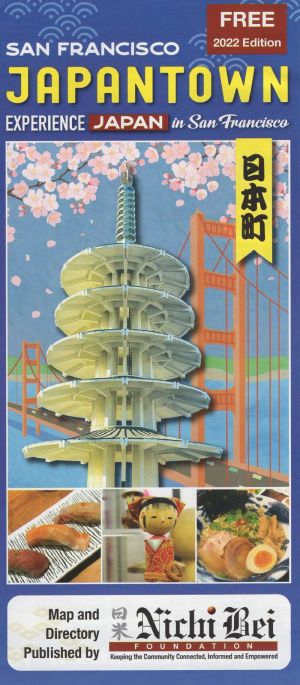 Japantown Map brochure full size