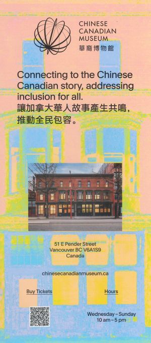 Chinese Canadian Museum brochure thumbnail