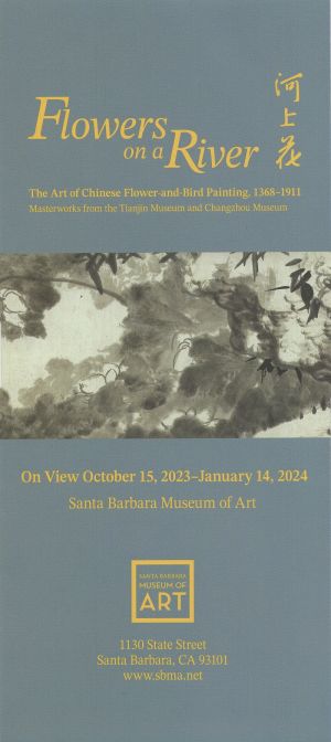 SB Museum of Art brochure full size
